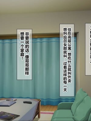 [ナカノブリッツ] 巨乳すぎる母娘に巨チンでドスケベ孕ませ母娘丼 [中国翻訳]_002
