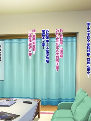 [ナカノブリッツ] 巨乳すぎる母娘に巨チンでドスケベ孕ませ母娘丼 [中国翻訳]_010