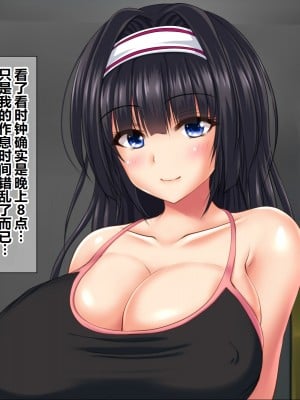 [ナカノブリッツ] 巨乳すぎる母娘に巨チンでドスケベ孕ませ母娘丼 [中国翻訳]_007