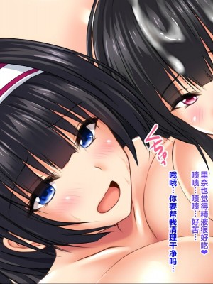 [ナカノブリッツ] 巨乳すぎる母娘に巨チンでドスケベ孕ませ母娘丼 [中国翻訳]_322