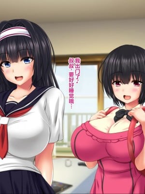 [ナカノブリッツ] 巨乳すぎる母娘に巨チンでドスケベ孕ませ母娘丼 [中国翻訳]_025