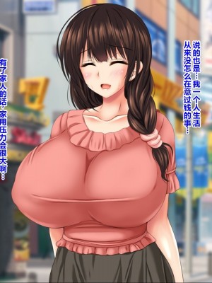 [ナカノブリッツ] 巨乳すぎる母娘に巨チンでドスケベ孕ませ母娘丼 [中国翻訳]_040