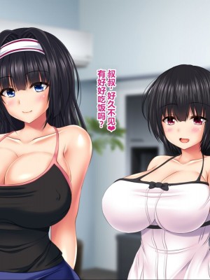 [ナカノブリッツ] 巨乳すぎる母娘に巨チンでドスケベ孕ませ母娘丼 [中国翻訳]_227
