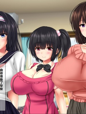 [ナカノブリッツ] 巨乳すぎる母娘に巨チンでドスケベ孕ませ母娘丼 [中国翻訳]_024