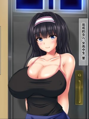 [ナカノブリッツ] 巨乳すぎる母娘に巨チンでドスケベ孕ませ母娘丼 [中国翻訳]_008