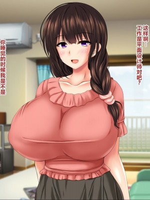 [ナカノブリッツ] 巨乳すぎる母娘に巨チンでドスケベ孕ませ母娘丼 [中国翻訳]_022