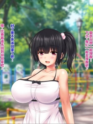 [ナカノブリッツ] 巨乳すぎる母娘に巨チンでドスケベ孕ませ母娘丼 [中国翻訳]_036