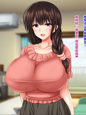 [ナカノブリッツ] 巨乳すぎる母娘に巨チンでドスケベ孕ませ母娘丼 [中国翻訳]_146