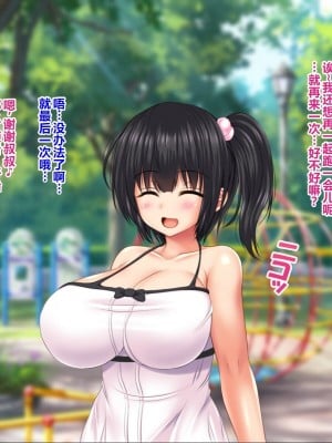 [ナカノブリッツ] 巨乳すぎる母娘に巨チンでドスケベ孕ませ母娘丼 [中国翻訳]_034
