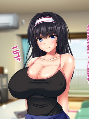 [ナカノブリッツ] 巨乳すぎる母娘に巨チンでドスケベ孕ませ母娘丼 [中国翻訳]_075