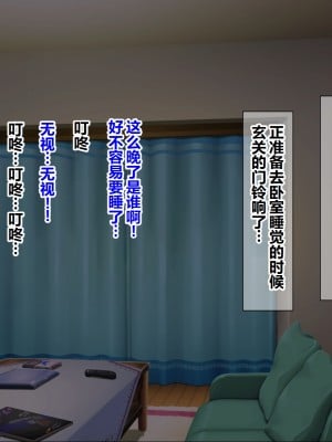 [ナカノブリッツ] 巨乳すぎる母娘に巨チンでドスケベ孕ませ母娘丼 [中国翻訳]_003
