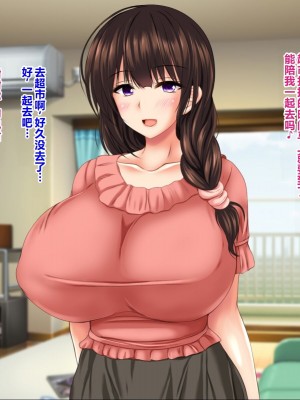 [ナカノブリッツ] 巨乳すぎる母娘に巨チンでドスケベ孕ませ母娘丼 [中国翻訳]_038