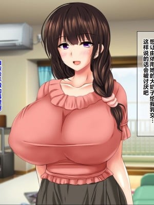 [ナカノブリッツ] 巨乳すぎる母娘に巨チンでドスケベ孕ませ母娘丼 [中国翻訳]_026
