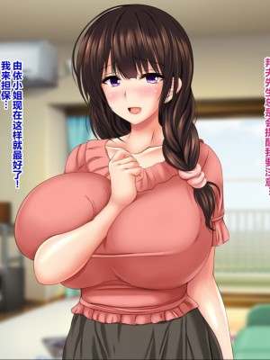 [ナカノブリッツ] 巨乳すぎる母娘に巨チンでドスケベ孕ませ母娘丼 [中国翻訳]_147