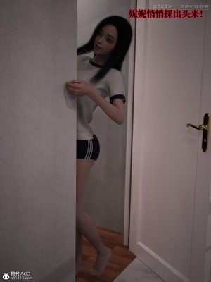 [zerone] 兄弟竟然拜託我照顧他的妻女 3-4_0073