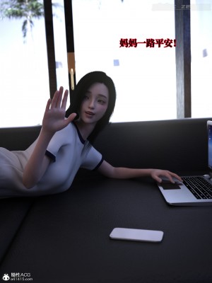 [zerone] 兄弟竟然拜託我照顧他的妻女 3-4_0101