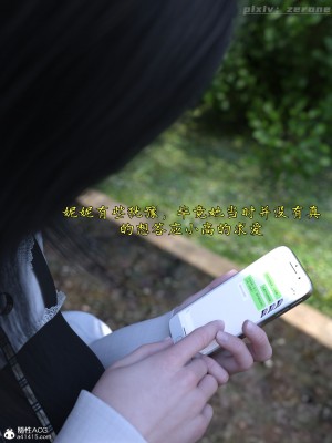[zerone] 兄弟竟然拜託我照顧他的妻女 3-4_0161