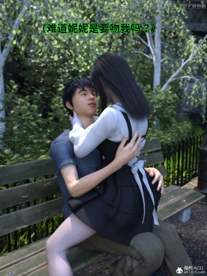 [zerone] 兄弟竟然拜託我照顧他的妻女 3-4_0169