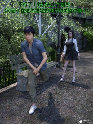 [zerone] 兄弟竟然拜託我照顧他的妻女 3-4_0174