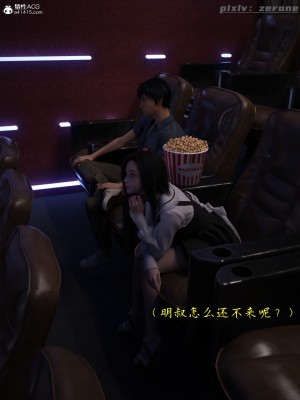 [zerone] 兄弟竟然拜託我照顧他的妻女 3-4_0208