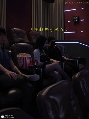 [zerone] 兄弟竟然拜託我照顧他的妻女 3-4_0210