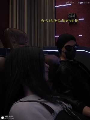 [zerone] 兄弟竟然拜託我照顧他的妻女 3-4_0211
