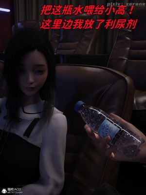 [zerone] 兄弟竟然拜託我照顧他的妻女 3-4_0212