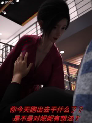 [zerone] 兄弟竟然拜託我照顧他的妻女 3-4_0257