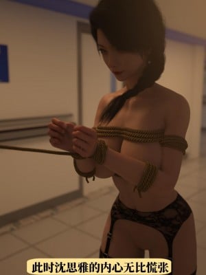 [zerone] 女醫沈思雅的緊縛惡墮 1_0133