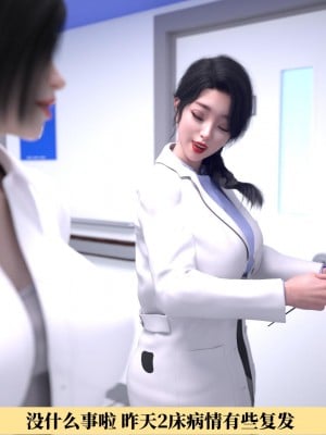 [zerone] 女醫沈思雅的緊縛惡墮 1_0177