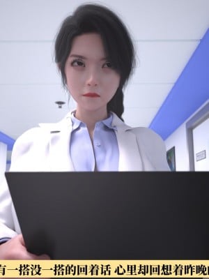 [zerone] 女醫沈思雅的緊縛惡墮 1_0178