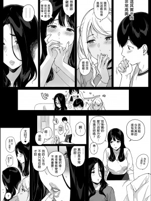 [NANIMOSHINAI (笹森トモエ)] げーみんぐはーれむ4｜遊戲娘後宮4 [中文] [無修正]_i-058