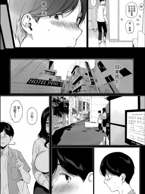 [NANIMOSHINAI (笹森トモエ)] げーみんぐはーれむ4｜遊戲娘後宮4 [中文] [無修正]_i-059