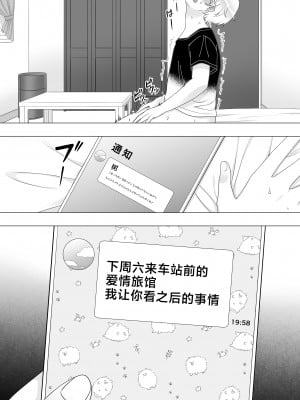 [たろバウム] 肝っ玉かーちゃん3〜大好きな母親とドスケベ種付け性活〜 [中国翻訳]__014