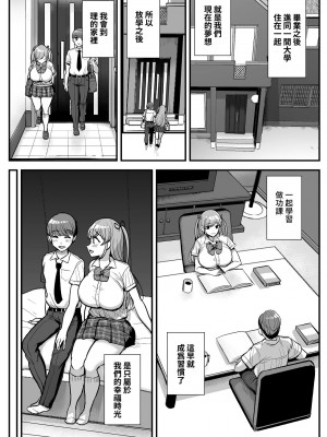 [三万三千こいきんぐ (ティラヌー)] ミニマム彼女は親父の性奴隷 1-3_068