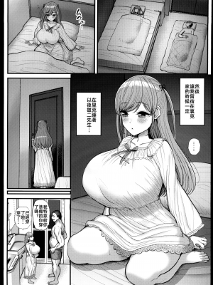 [三万三千こいきんぐ (ティラヌー)] ミニマム彼女は親父の性奴隷 1-3_128
