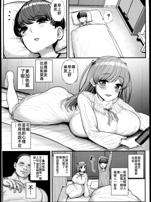 [三万三千こいきんぐ (ティラヌー)] ミニマム彼女は親父の性奴隷 1-3_137