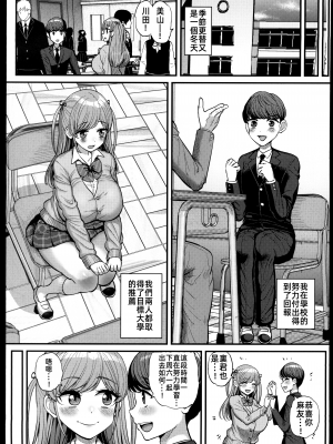 [三万三千こいきんぐ (ティラヌー)] ミニマム彼女は親父の性奴隷 1-3_144