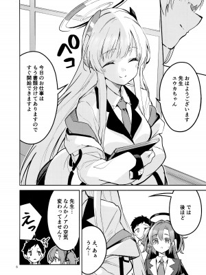 (COMIC1☆24) [サークルフィオレ (えかきびと)] もう離さない生徒 (ブルーアーカイブ)_05