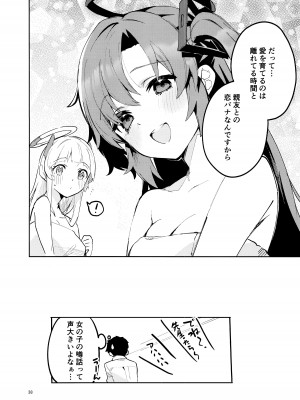 (COMIC1☆24) [サークルフィオレ (えかきびと)] もう離さない生徒 (ブルーアーカイブ)_37