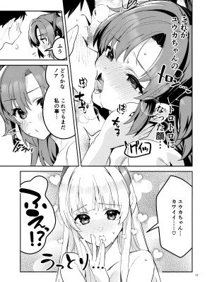 (COMIC1☆24) [サークルフィオレ (えかきびと)] もう離さない生徒 (ブルーアーカイブ)_16