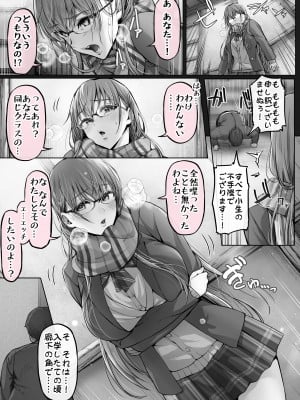[Cior (Ken-1)] 夏日6 [DL版]_08
