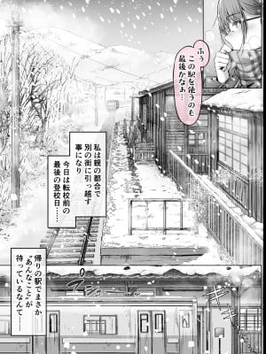 [Cior (Ken-1)] 夏日6 [DL版]_04