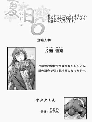 [Cior (Ken-1)] 夏日6 [DL版]_03