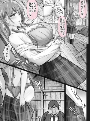 [Cior (Ken-1)] 夏日6 [DL版]_47