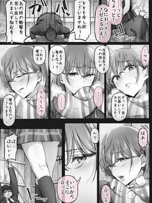 [Cior (Ken-1)] 夏日6 [DL版]_10