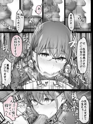 [Cior (Ken-1)] 夏日6 [DL版]_45