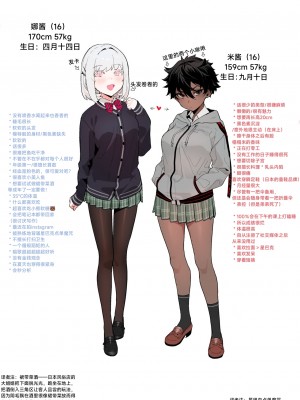 [んがむらさん (お久しぶり)] 百合絶対ちん負けさせたい割り込みおじさんとJK [无机咖啡酸个人汉化]_02