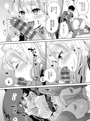 [ももずみ純] 好きだから襲いたい【電子版限定特典付き】 [DL版]_037