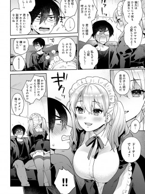 [ももずみ純] 好きだから襲いたい【電子版限定特典付き】 [DL版]_010